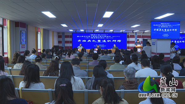 “国培计划（2025）”蓝山县农村骨干教师分层分类培训和“一对一”精准帮扶培训集中开班典礼正式启动.jpg