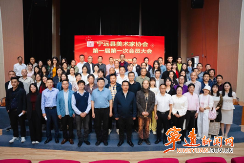 宁远县美术家协会召开第一届第一次会员大会_副本500.png