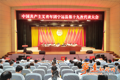 中国共产主义青年团宁远县第十九次代表大会开幕_副本500.jpg