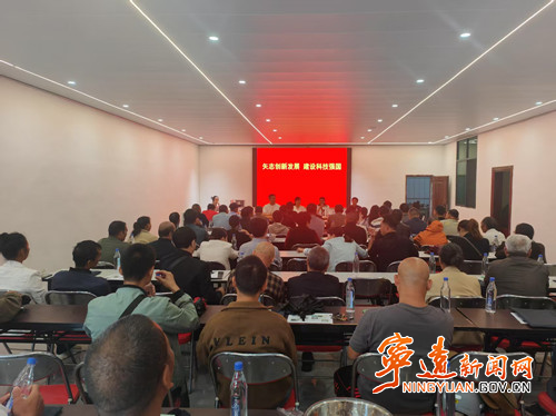 【矢志创新发展  建设科技强国】宁远举办高素质青年农民暨科技创新业务培训_副本500.jpg
