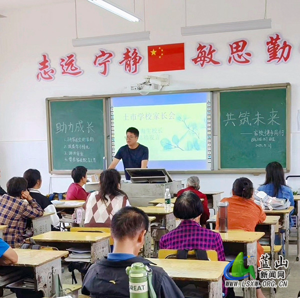 土市学校举办“助力成长，共筑未来”六、九年级家长会.jpg