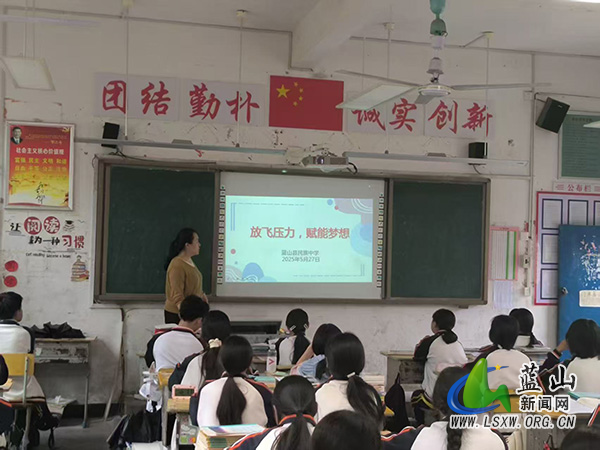 蓝山县民族中学开展减压心理健康主题班会.jpg