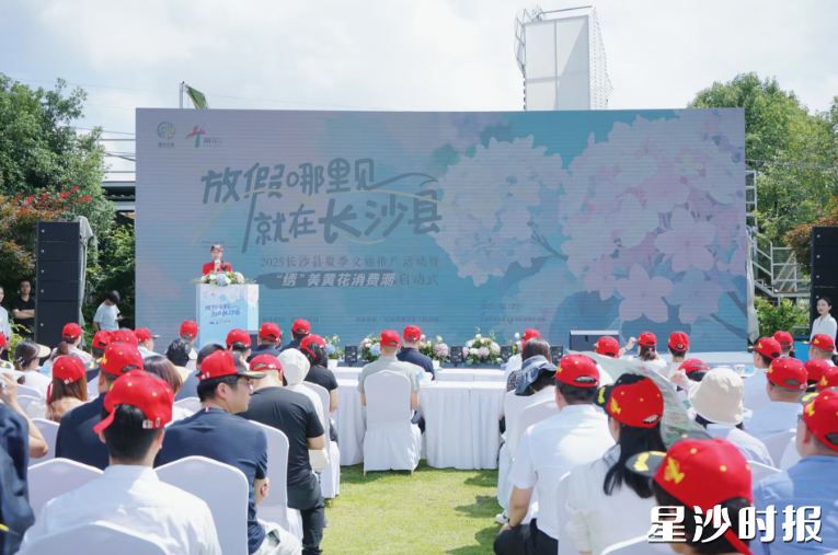 5月29日，“放假哪里见，就在长沙县”夏季文旅推广活动暨“绣”美黄花消费潮在黄花镇正式启幕。均为吴婉沁 摄