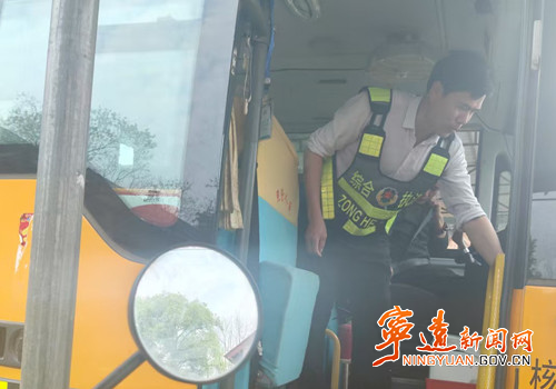 宁远柏家坪镇：开展校车安全检查_副本_副本500.jpg