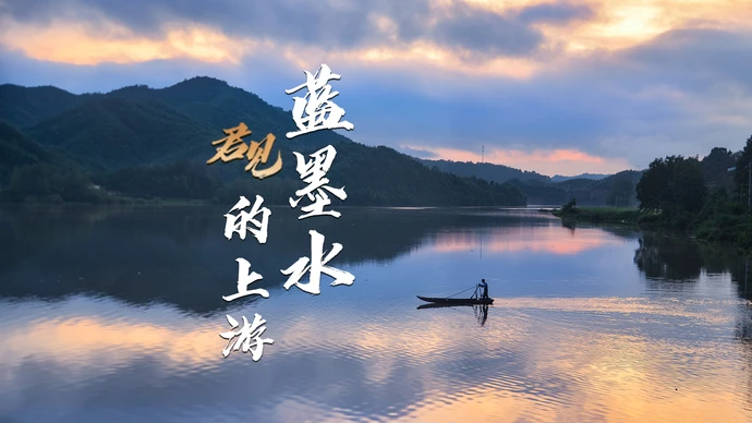 君见：为什么说蓝墨水的上游是汨罗江？