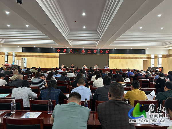全县关工委工作会议召开.jpg