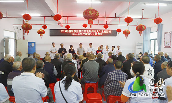 蓝山：端午传温情 知联暖桑榆.jpg