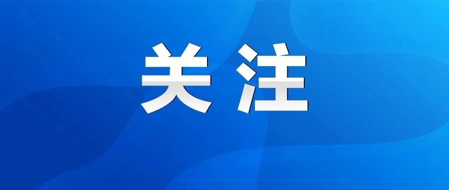 健康科普｜端午将至，饮食、出行、养生…专家教你避开这些健康“雷区”