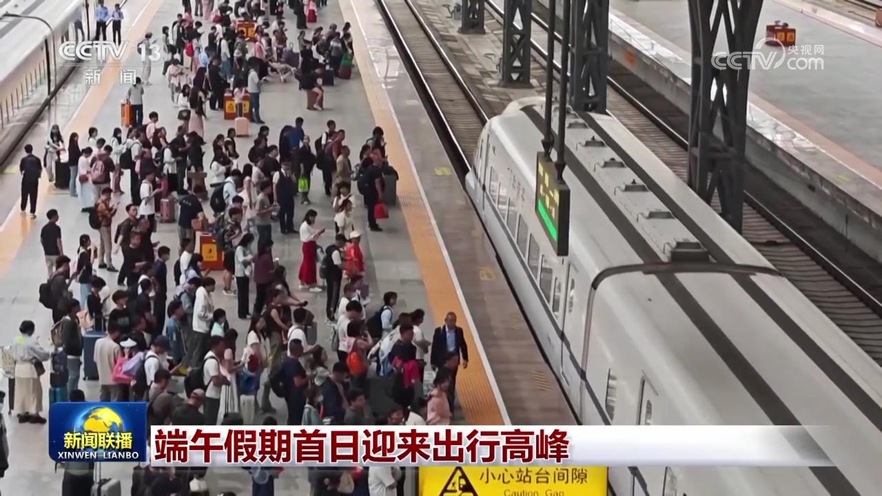 龙船节假期的第一天在高峰之旅中