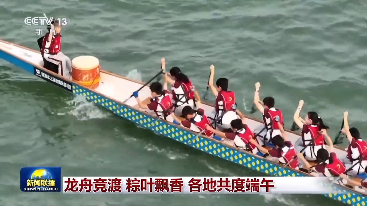 龙船竞赛，Zongzi叶的香水，一起度过节日的中午