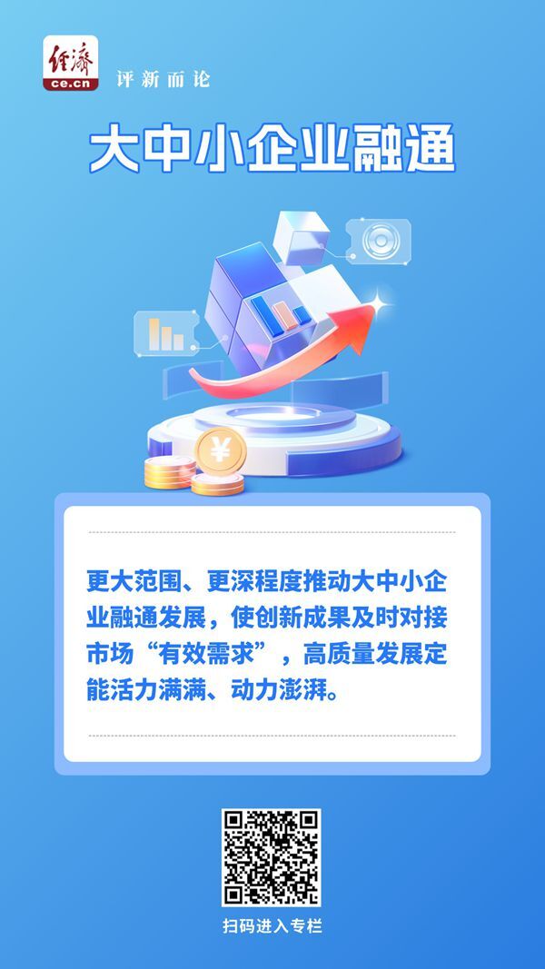 智珍评论：使用集成来促进创新，“链”意味着