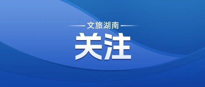 文化和旅游部《旅游安全实务手册》