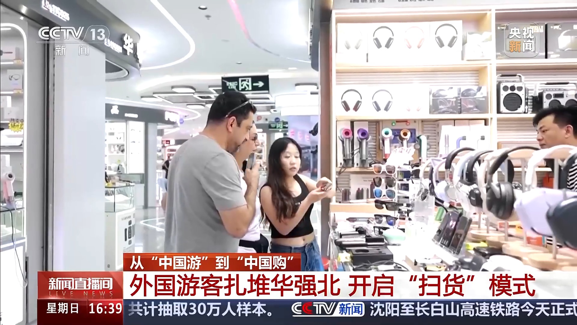 “你必须带空箱子去中国！”在国外传播