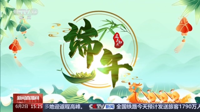星期五的月亮和阳光是一样的。龙船庆典