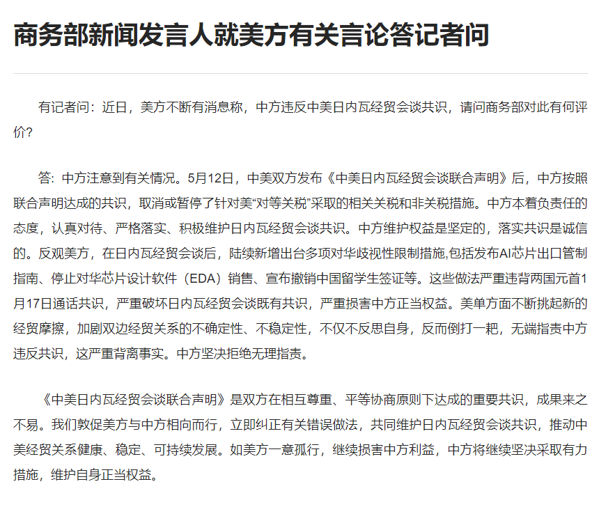 商务部发言人回答了从记者到我们附带评论的问