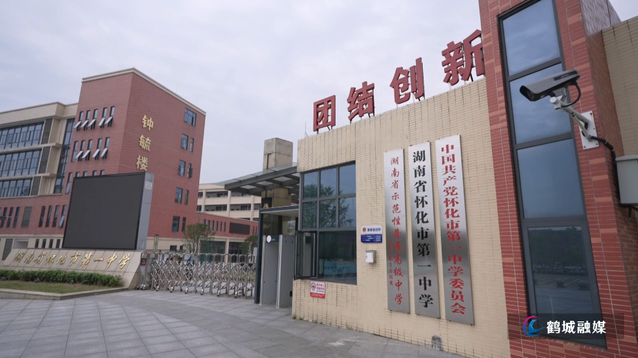 怀化市第一中学考点各项高考准备工作已就绪.mp4_20250603_162942.755.jpg