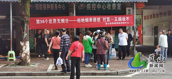 蓝山县疾控中心开展世界无烟日宣传活动.jpg