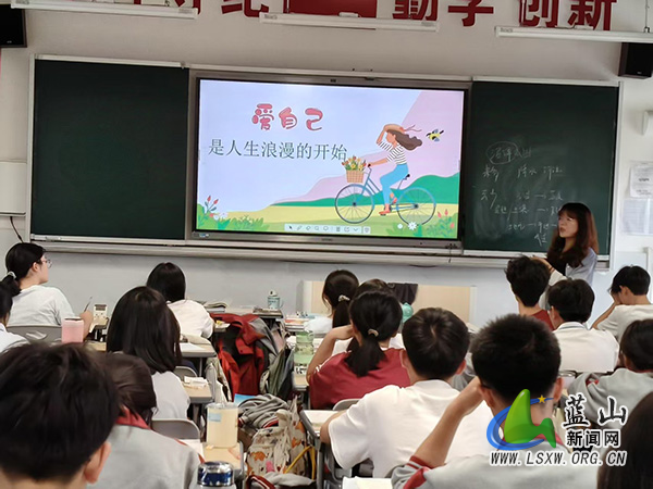 蓝山二中组织各班级召开“5·25爱自己”心理健康教育班会.jpg