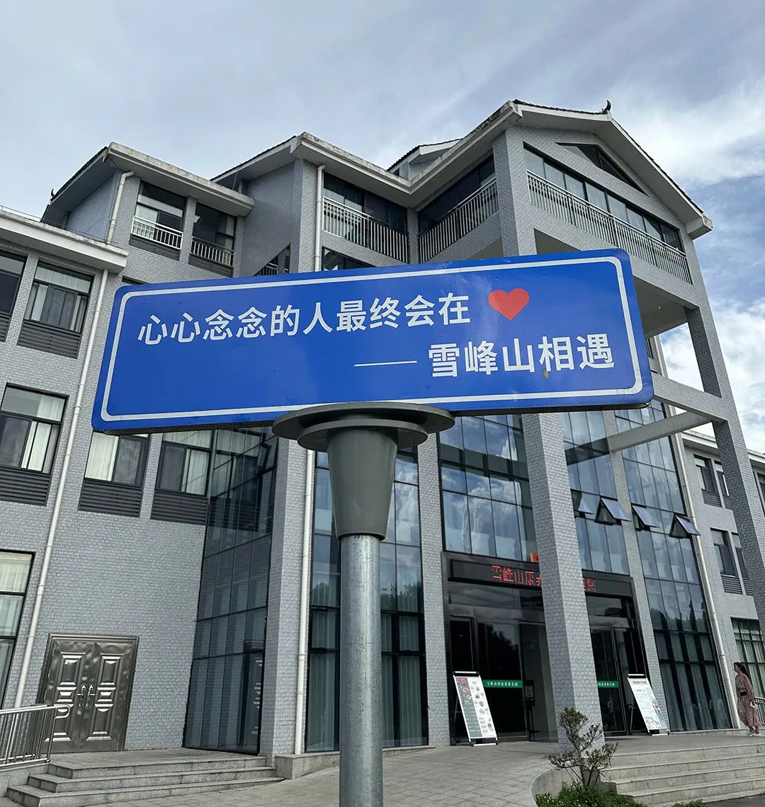 雪峰山工会活动4.jpg