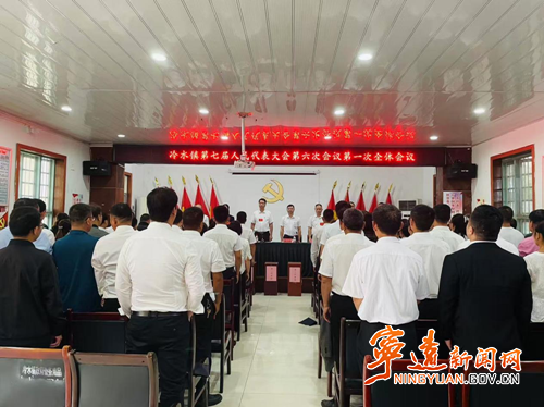 宁远县冷水镇第七届人民代表大会第六次会议召开_副本500.png