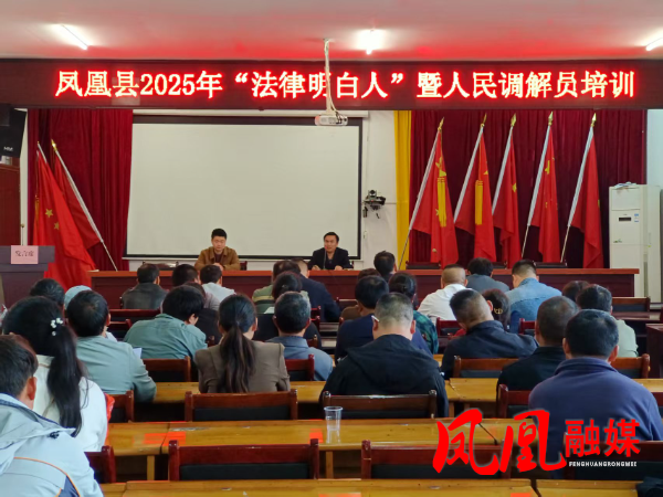 开展“法律明白人”暨人民调解员培训。.png