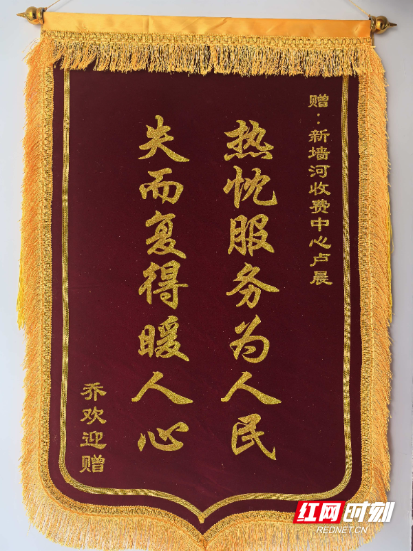 锦旗照片.jpg