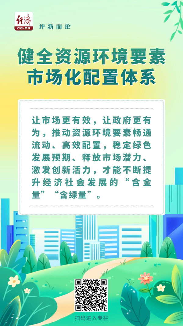 智金评论：利用有效利用市场机制，并继续改善