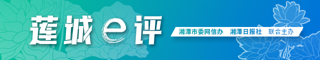 中国的积极评论丨使教师在完整的社会中“明亮
