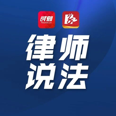公积金账户被法院冻结，怎么解冻？尹兰英律师解答