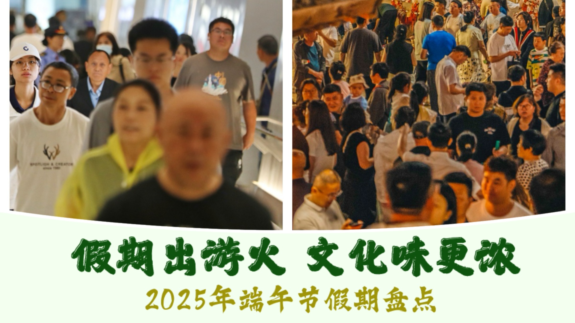 度假旅行热，更强大的文化品味 -  2025年的龙船节
