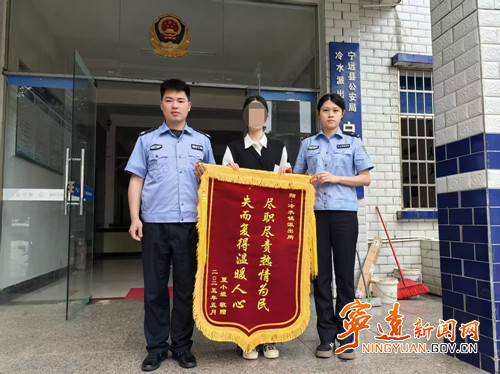 宁远公安及时为群众找回手机_副本500.jpg