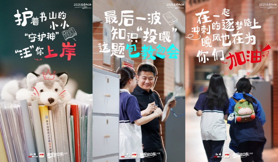 高考进度条：99.9%......最后冲刺，加载上岸！