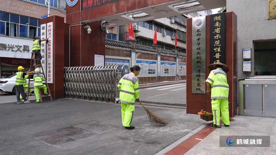净护高考路  鹤玉环境全力打造洁净城市环境.mp4_20250605_164035.356.jpg
