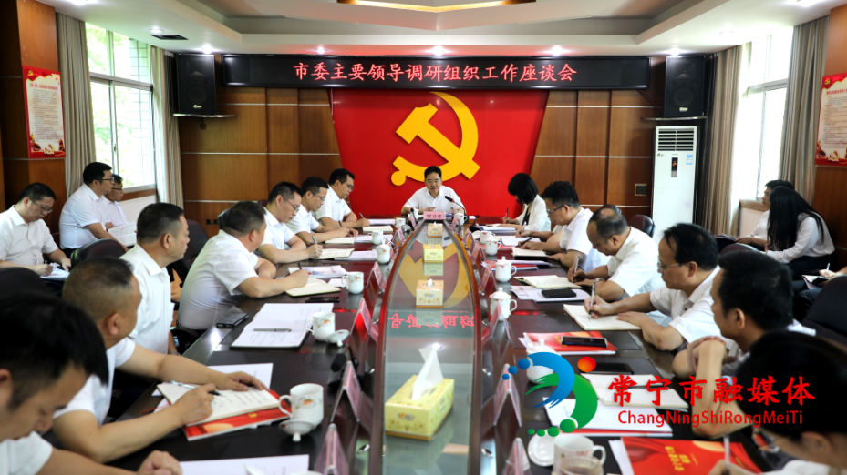 罗卫华到市委组织部督导深入贯彻中央八项规定精神学习教育工作.jpg