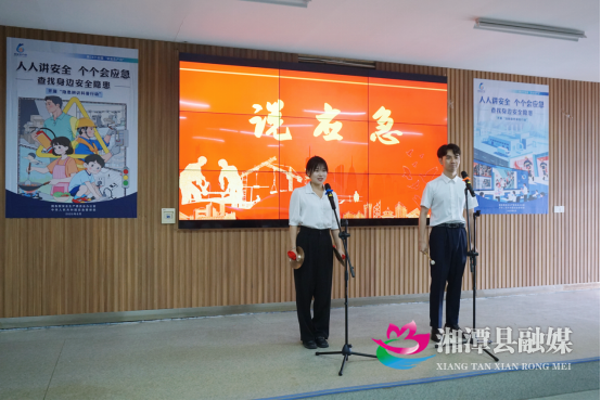 湘潭县启动“安全生产月”活动 以“平安杯”演讲凝聚安全共识162.png