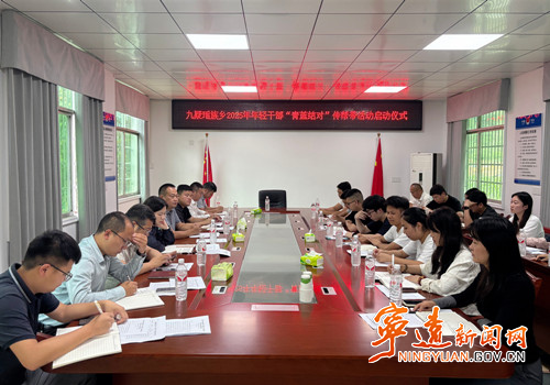 宁远九疑瑶族乡：“青蓝结对” 助力年轻干部成长_副本500.jpg