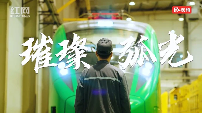 基层人物传 | 璀璨弧光