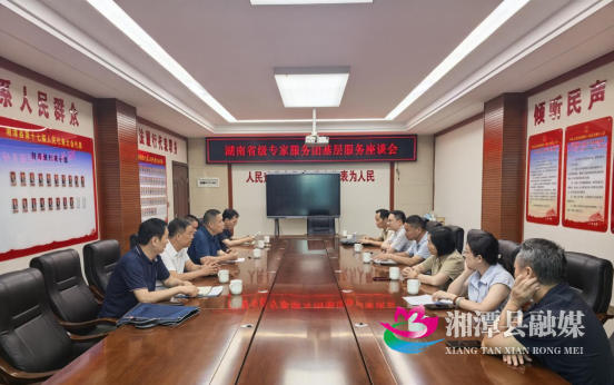 省级专家服务团助力湘潭县特色农业发展1119.png