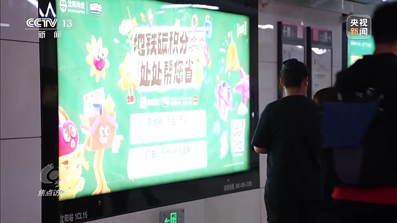 焦点面试丨让环境保护