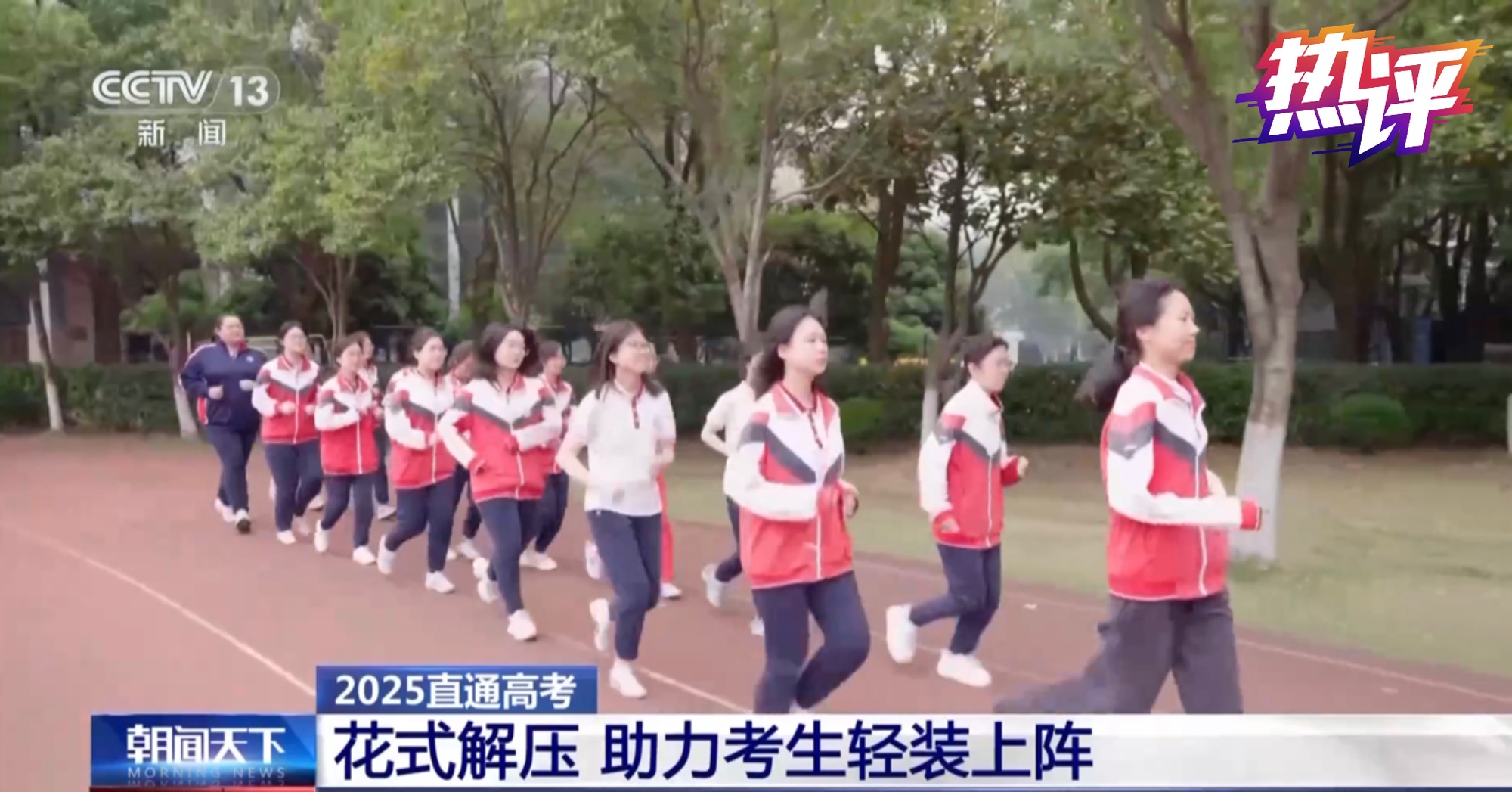 热门评论丨这种“安全感”来自评论室的内部和