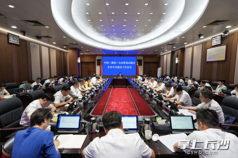 6月5日，中国（湖南）自由贸易试验区长沙片区建设工作会议召开。 长沙晚报全媒体记者 郭雨滴 摄