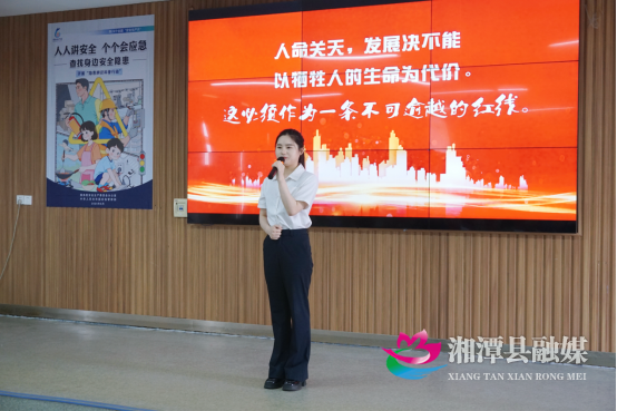 湘潭县启动“安全生产月”活动 以“平安杯”演讲凝聚安全共识158.png