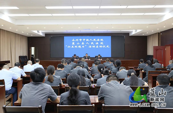 以法为盾筑屏障——永州市中级人民法院、蓝山县人民法院联合守护绿水青山的“六个一”答卷2.jpg