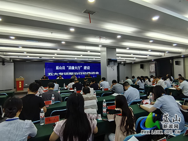 开展“清廉大厅”专项整治 助力营商环境优化升级.jpg