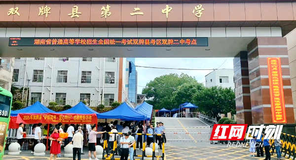 二中高考_副本1.png