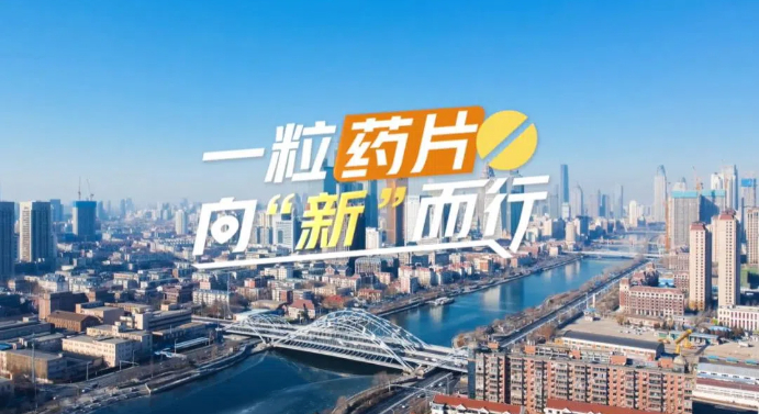 中国·斯普林河的水温暖了鸭的先知丨药丸正朝着