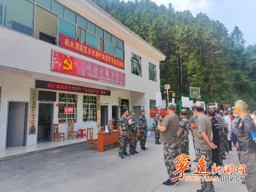 宁远桐木漯瑶族乡开展地质灾害应急演练01_副本500.jpg