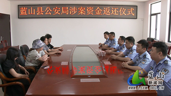 县公安局：破案挽损见实效 集中返还电诈资金55万元.jpg