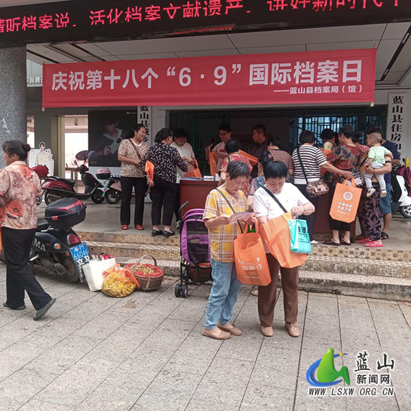 蓝山县档案局（馆）开展第十八个国际档案日宣传活动.jpg