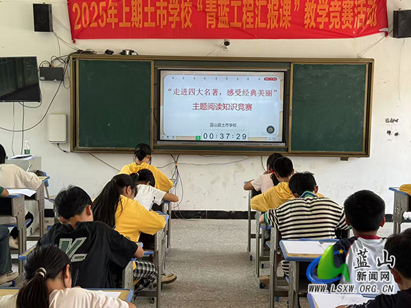 土市学校举办“四大名著”主题阅读知识竞赛.jpg
